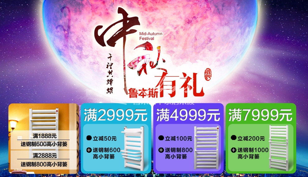 芭乐视频免费福利在线观看暖气片，暖气片大品牌，中秋有礼